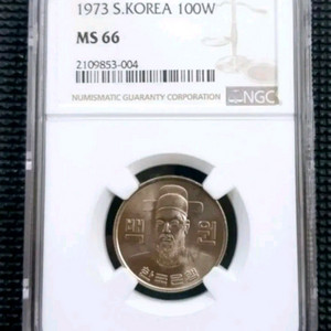1973년 100원 ngc 66등급주화(고등급).한국은행 주화 화폐 동전 이미지