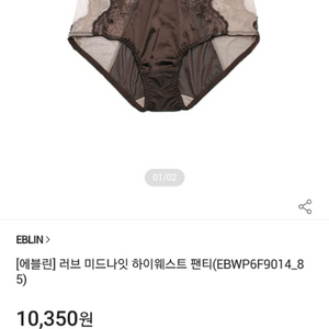 에블린 미드나잇 하이웨이스트 보정팬티 85S(90S) 이미지