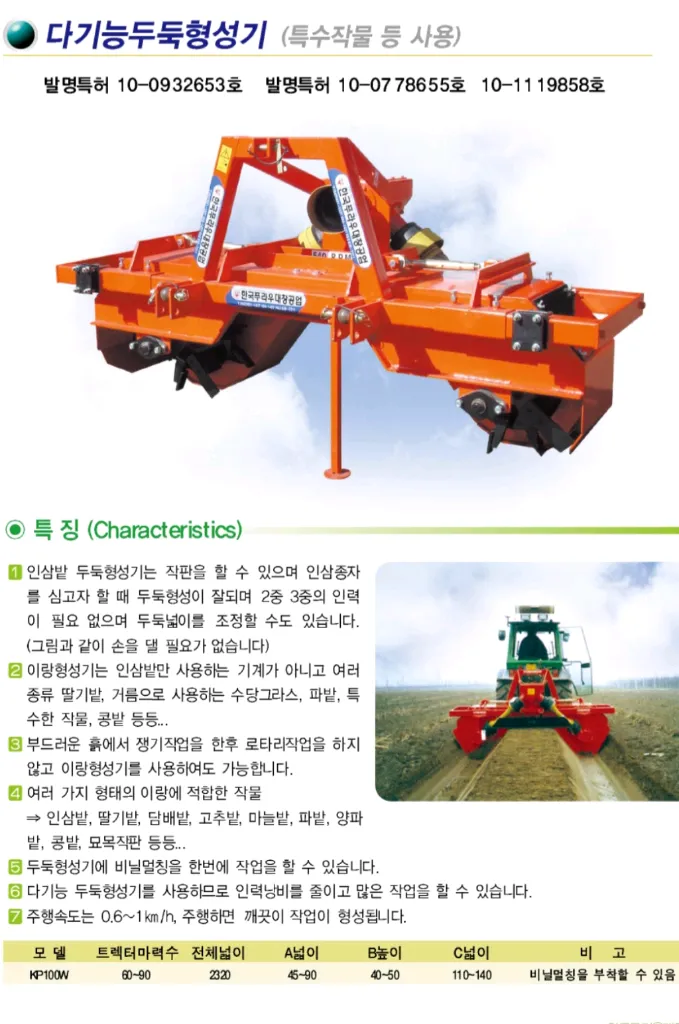 트랙터 두둑형성기 이미지