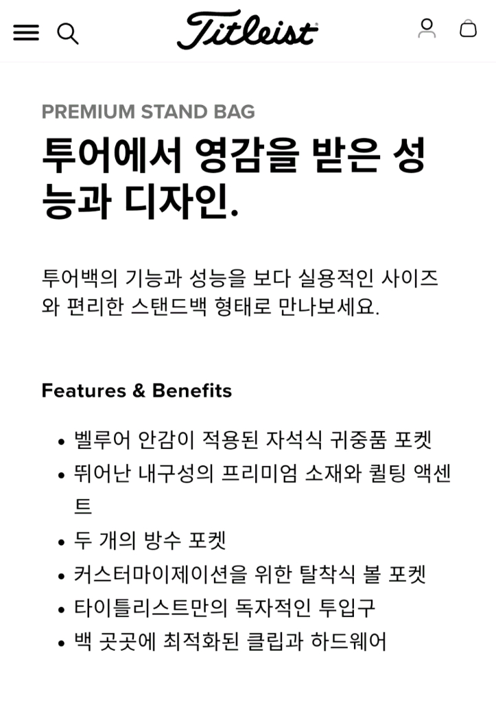 [2개, 새상품 중고] 타이틀리스트 제트블랙 골프백 이미지