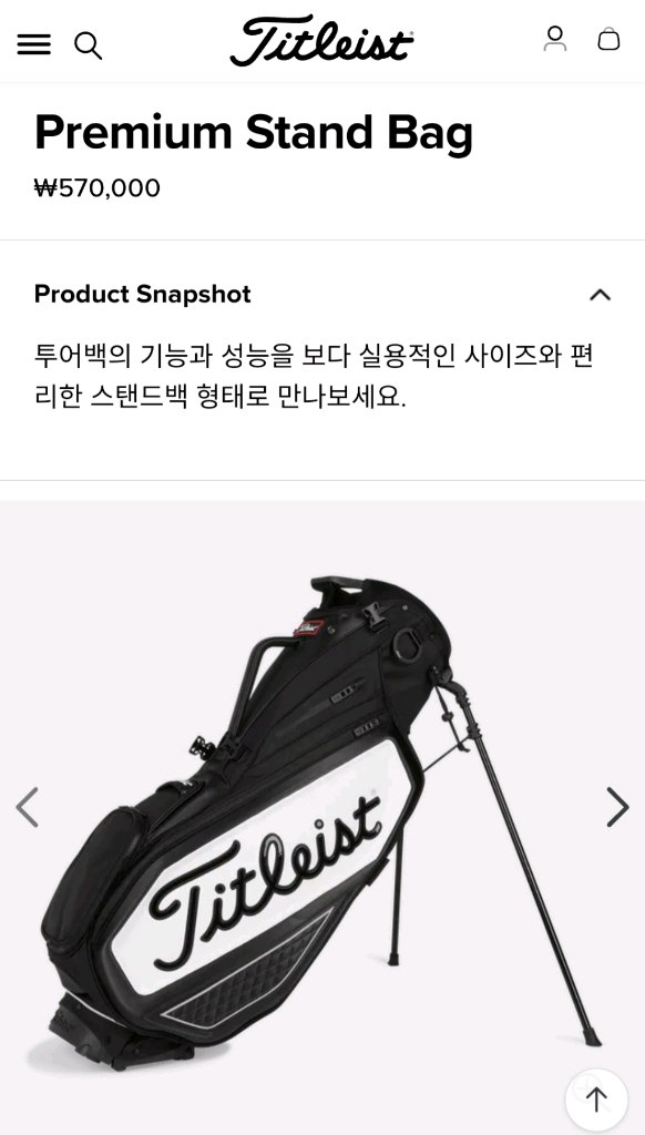 [2개, 새상품 중고] 타이틀리스트 제트블랙 골프백 이미지