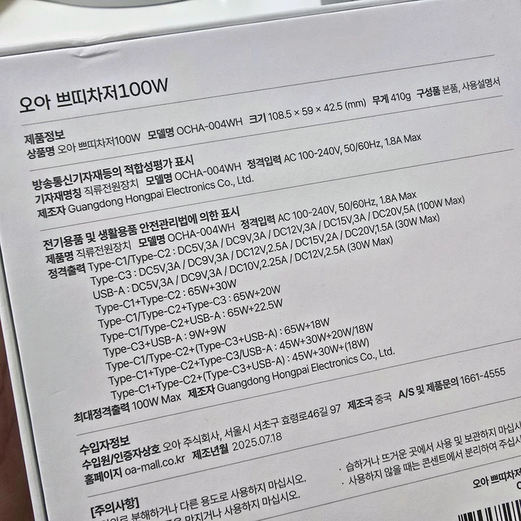 100W 고속 멀티 충전기 노트북, 스마트폰, 닌텐도 충전 이미지