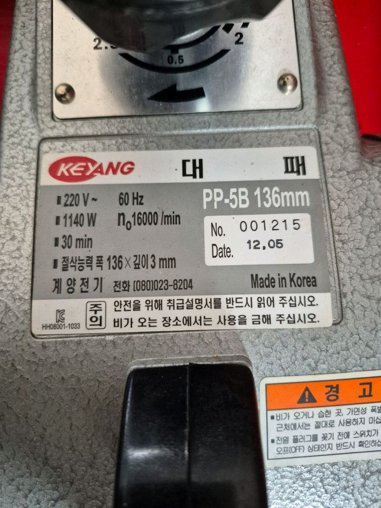 대형 폴리셔 136mm 새제품 이미지