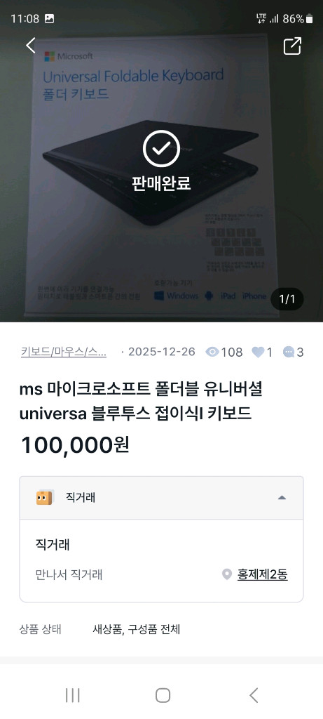 마이크로소프트 폴더블 접이식 키보드+로지텍 스피커 보너스 이미지