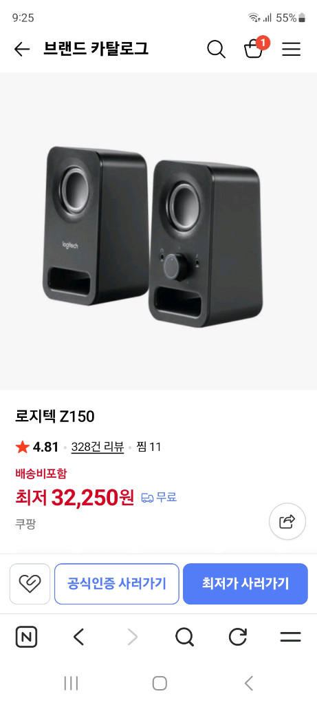 마이크로소프트 폴더블 접이식 키보드+로지텍 스피커 보너스 이미지
