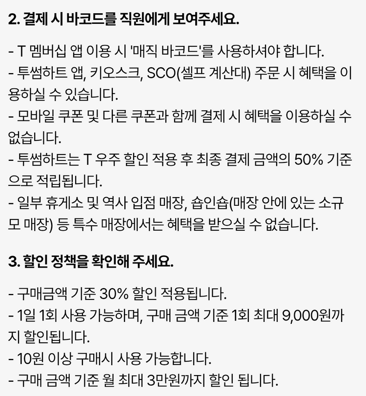 투썸플레이스 30% 할인- 이미지