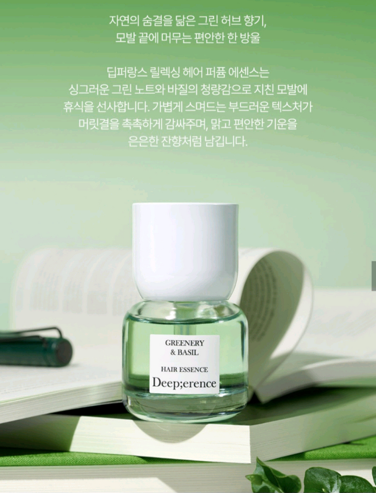 (미개봉) 딥퍼랑스 퍼퓸 헤어 오일 에센스 30ml (3종 개당가격) 이미지