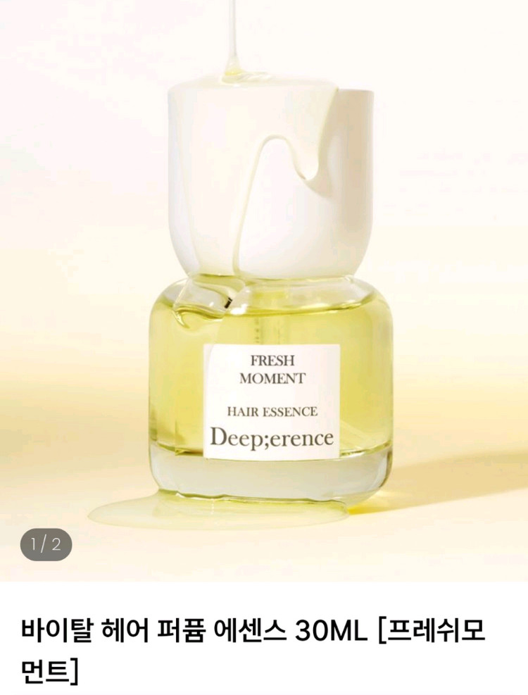 (미개봉) 딥퍼랑스 퍼퓸 헤어 오일 에센스 30ml (3종 개당가격) 이미지