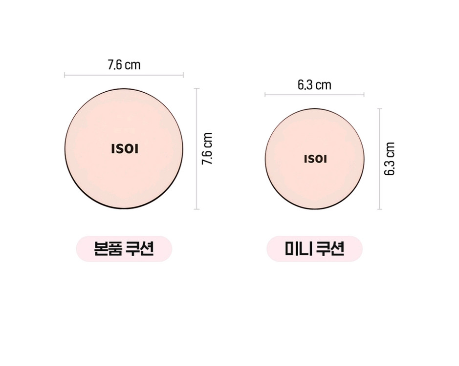 (미개봉) 아이소이 스킨케어 비건 쿠션 21호 7g 이미지