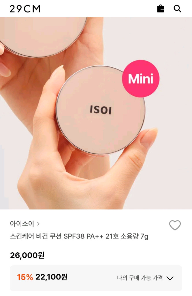 (미개봉) 아이소이 스킨케어 비건 쿠션 21호 7g 이미지