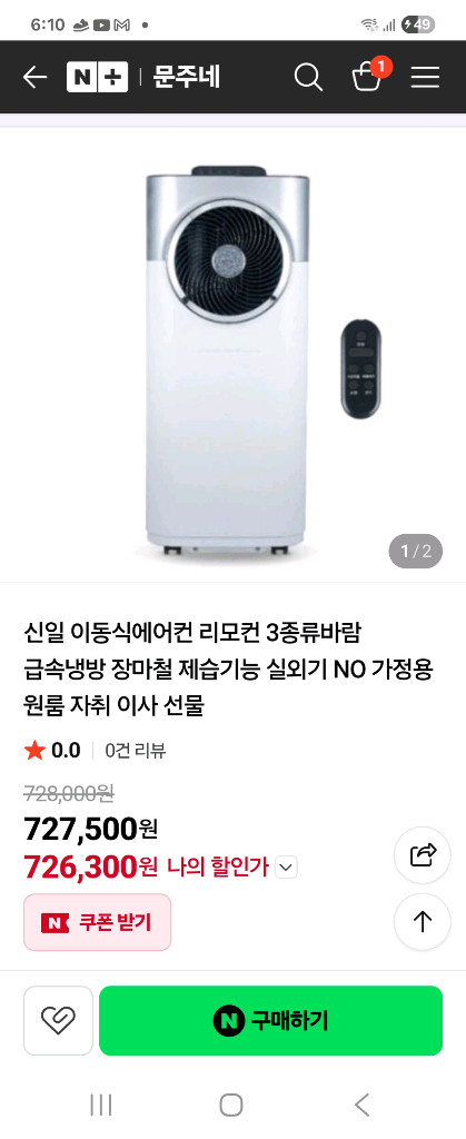 신일 이동식 에어컨 이미지