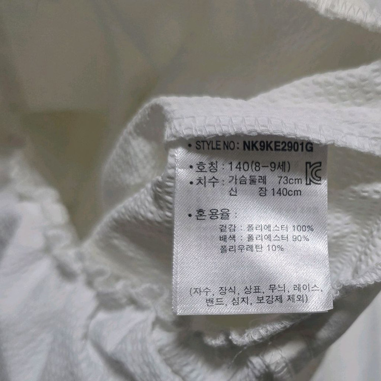 뉴발란스키즈 원피스 140사이즈(보관만 했어요) 이미지