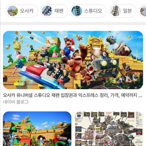 삽니다 유니버셜스튜디오 재팬 익스프레스 5/30 2개 삽니다 이미지
