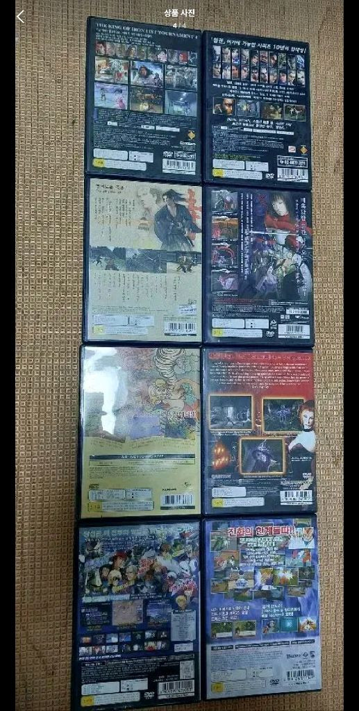 PS2 플스2 게임 이미지