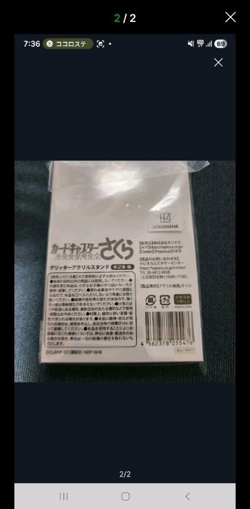 카드캡터 사쿠라 클리어카드 글리터 아크릴 스탠드 이미지