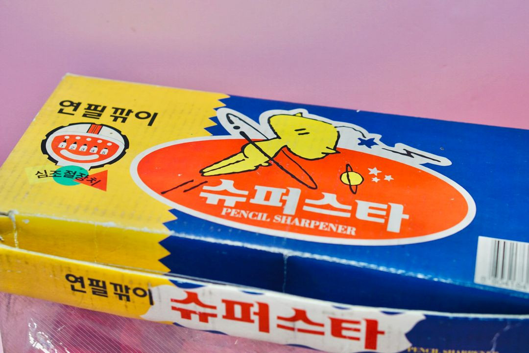 카파맥스 슈퍼스타 연필깎이 고전 연필깍기 빈티지 문구 옛날 핑크 이미지