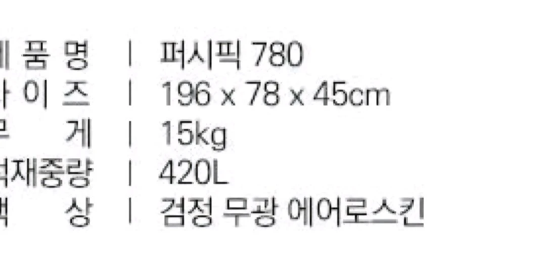 툴레 픽시 780. 루프박스 팔아요 이미지