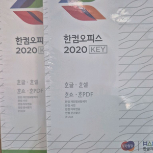 한컴오피스 2020개인용 X 2개 이미지