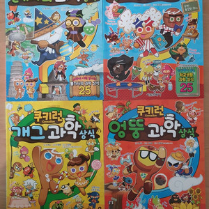 쿠키런 과학 만화 4권 이미지