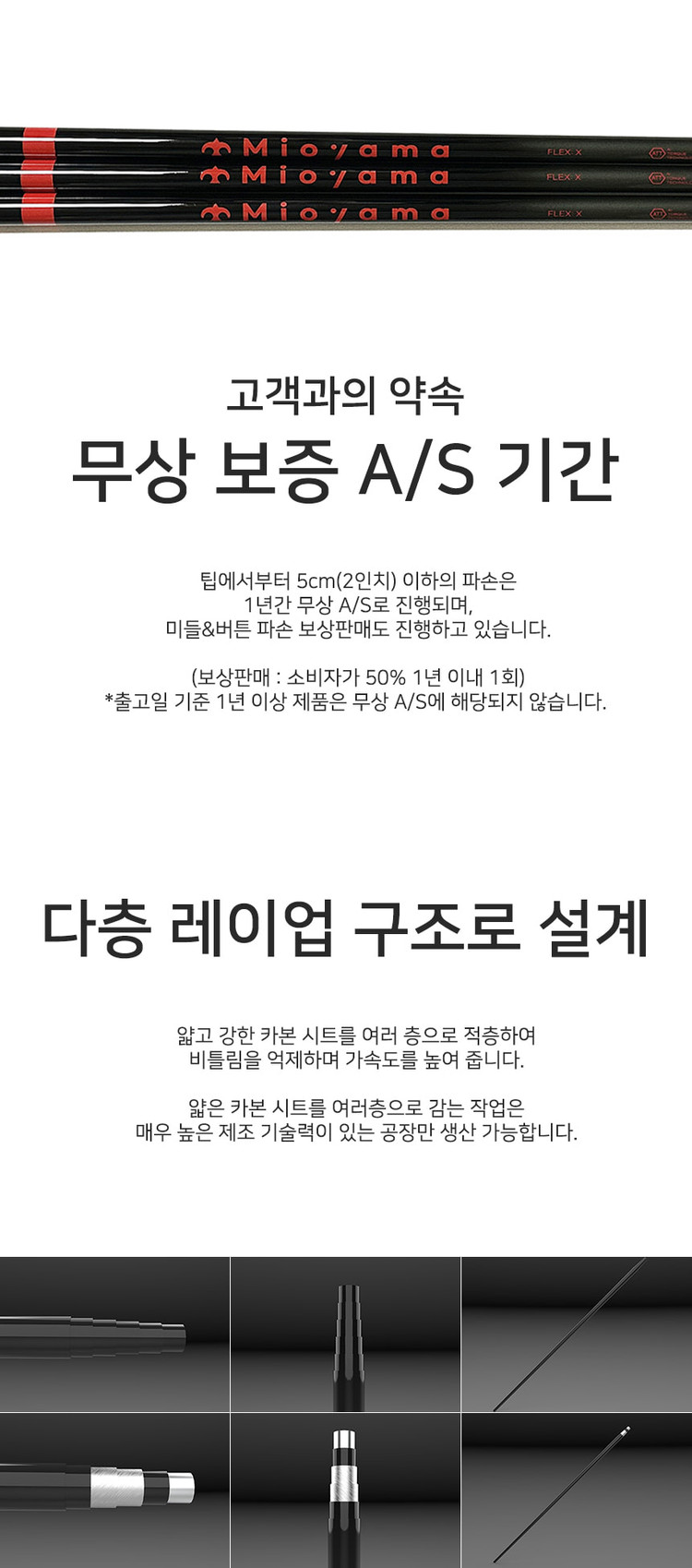 미오야마 4세대 파워히터 레드 크림슨 6T 60톤 드라이버 우드 샤프트 (슬리브 및 그립장착) 이미지