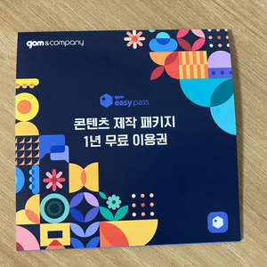 곰이지패스 콘텐츠 제작 패키지 1년 이용권 이미지
