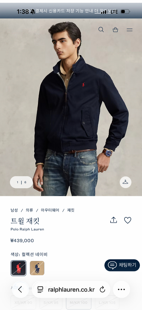 폴로 트윌자켓 (헤링턴, 바라쿠타) 이미지
