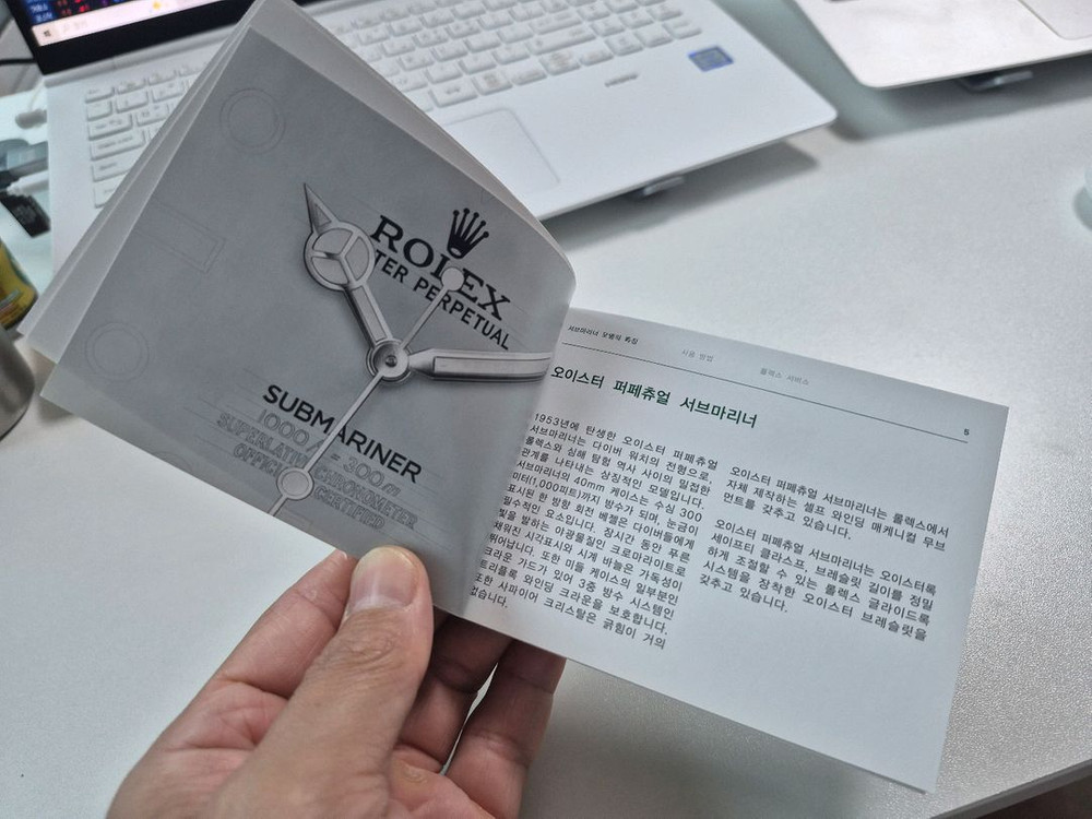 롤렉스 서브마리너 렛북 이미지