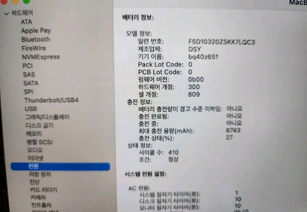 초고사양 노트북 맥북 프로 i9 cpu ram 64g ssd1tera 외장그래픽 이미지