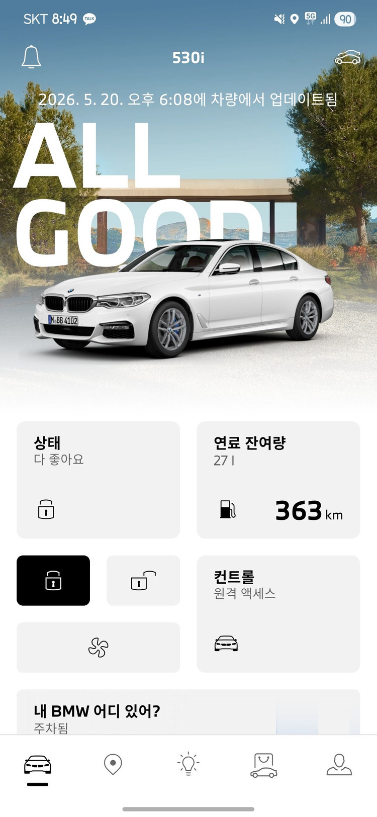 BMW G30 530I M스포츠 패키지 이미지