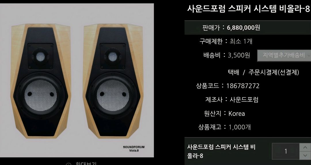 사운드포럼 비올라8 (아큐톤) 북셀프 스피커 + 문도르프 네트워크 업글버전 + 스탠드 + 자기부상 아이솔레이터 이미지