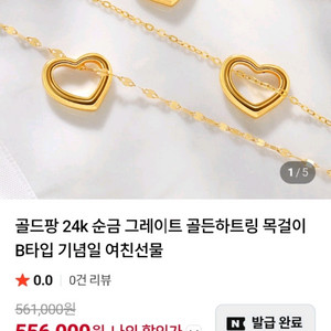 순금그레이트골든하트링 이미지