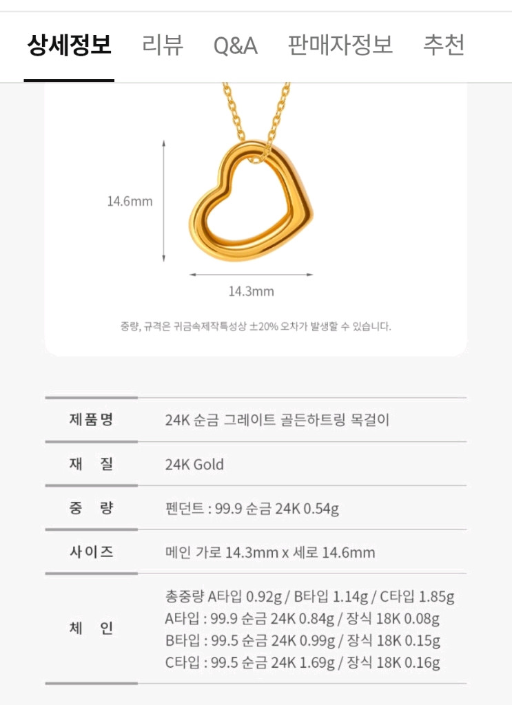 순금그레이트골든하트링 이미지