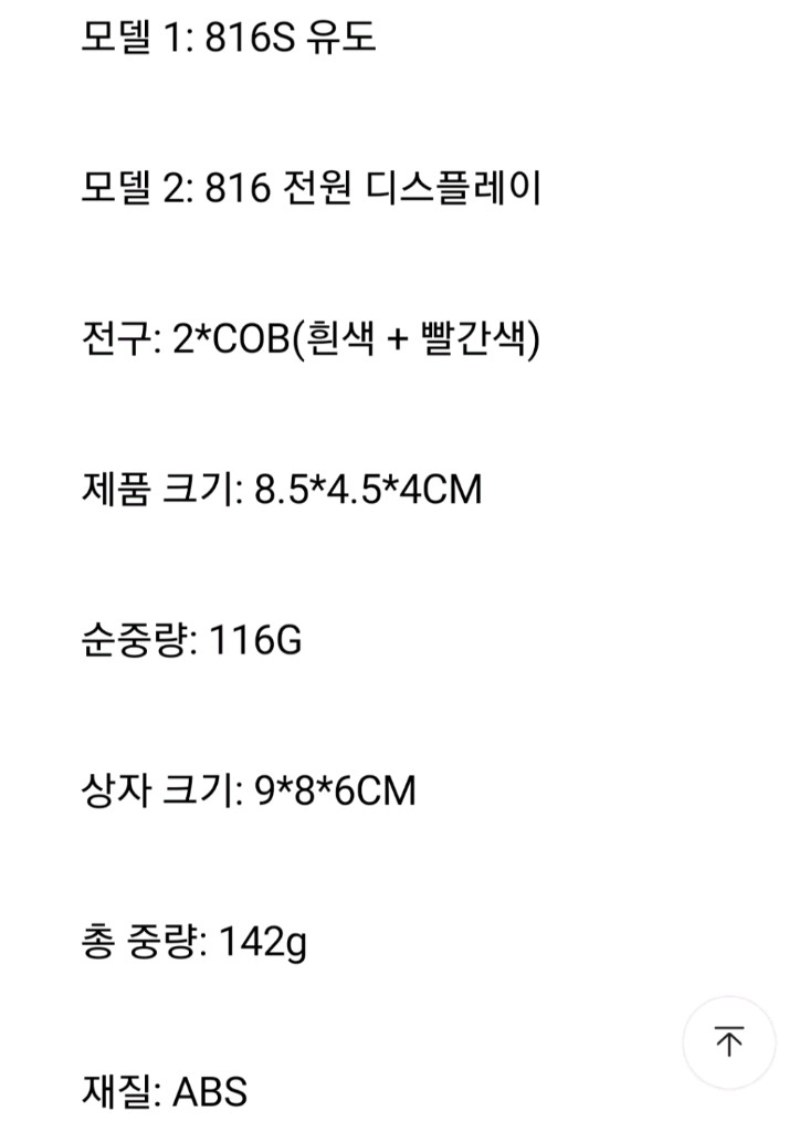 충전식 및 센서 헤드랜턴 COB LED - 새상품 이미지