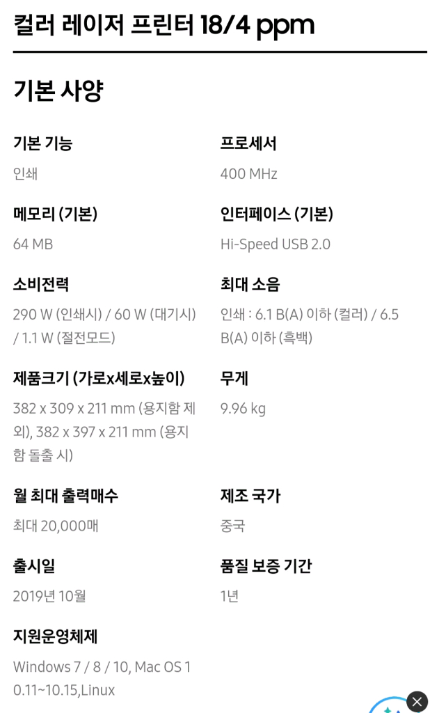 삼성 컬러 레이저 프린터 SL-C515 이미지