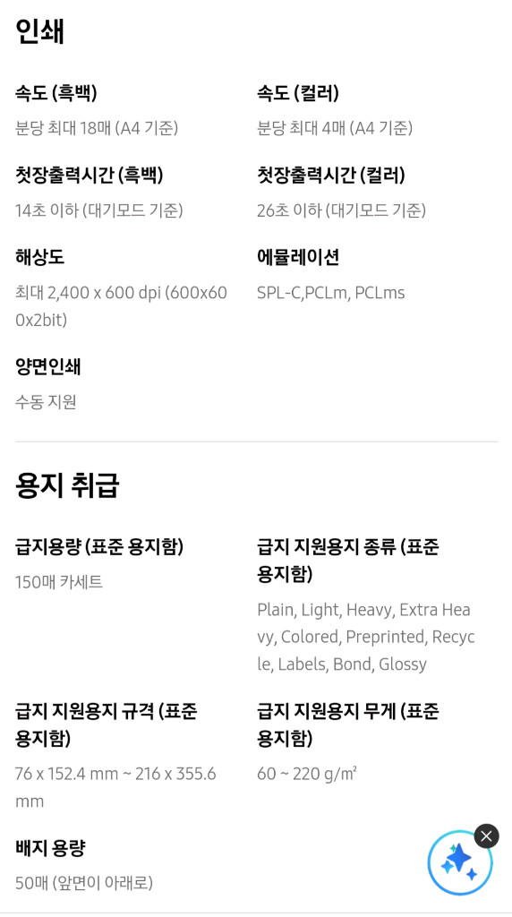 삼성 컬러 레이저 프린터 SL-C515 이미지