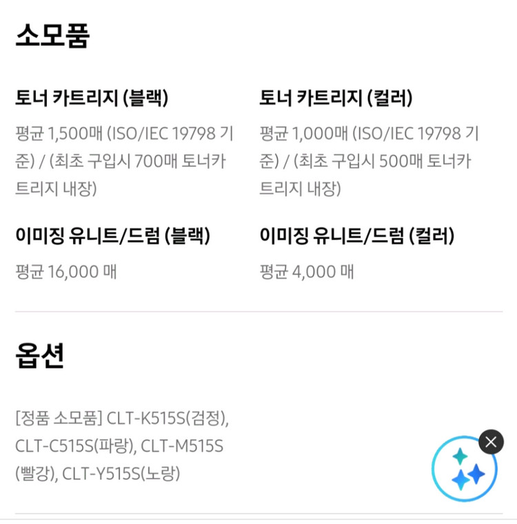 삼성 컬러 레이저 프린터 SL-C515 이미지