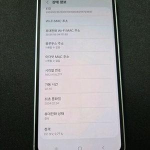 삼성 갤럭시 S23FE 스마트폰 민트 256GB 이미지