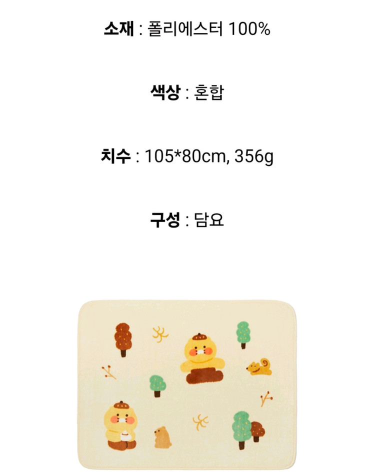 카카오 춘식이 담요 새제품 이미지