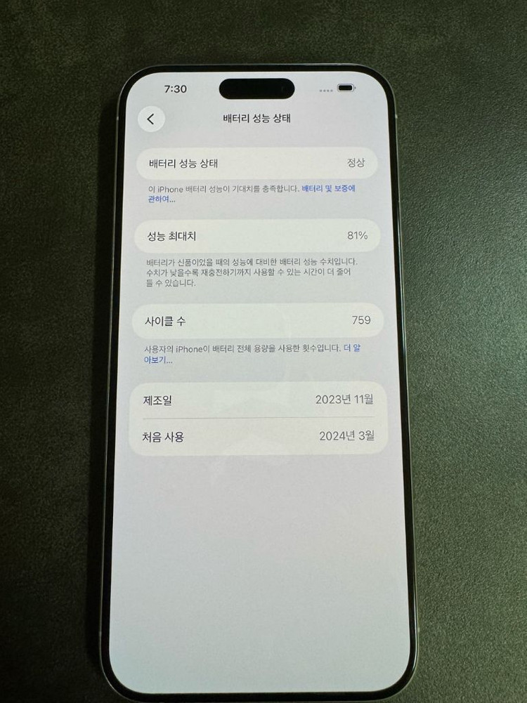 아이폰15 프로맥스 256GB A급 이미지