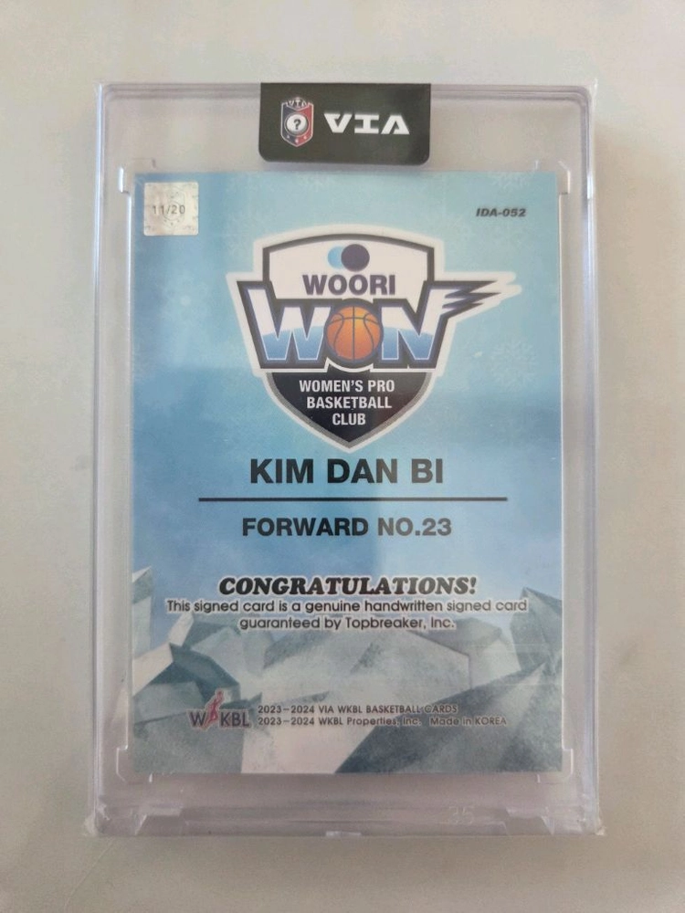 WKBL 여자농구 김단비 20한정 친필 싸인 카드 이미지