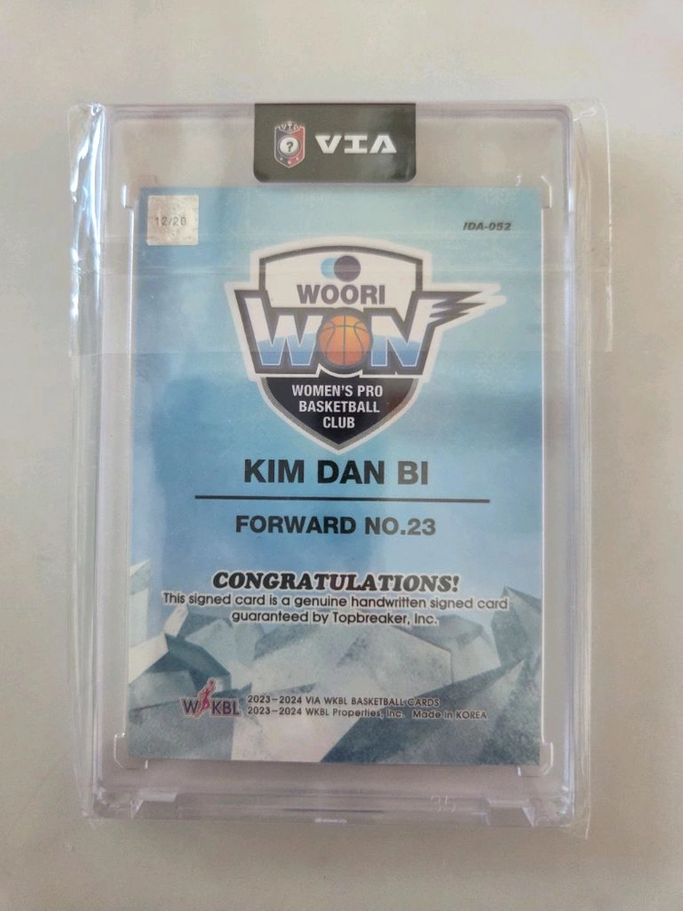 WKBL 여자농구 김단비 20한정 친필 싸인 카드 이미지