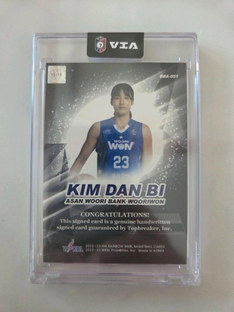 WKBL 여자농구 김단비 15한정 친필 싸인 카드 이미지