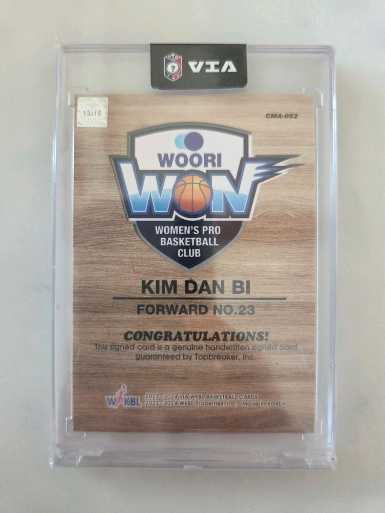 WKBL 여자농구 김단비 15한정 친필 싸인 카드 이미지