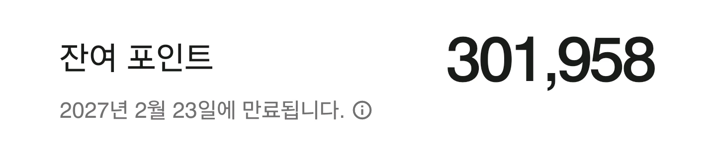 메리어트 10만 포인트 일괄 양도 89만원 이미지