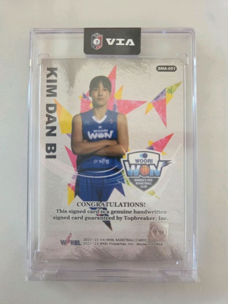 WKBL 여자농구 김단비 20한정 친필 싸인 카드 이미지