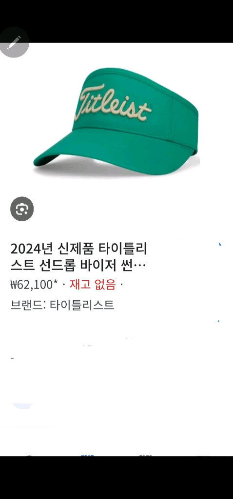나이키 빅빌 얼룩말 썬캡모자 새것 이미지