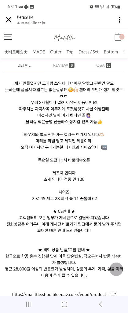 마리틀 로페즈삭 이미지