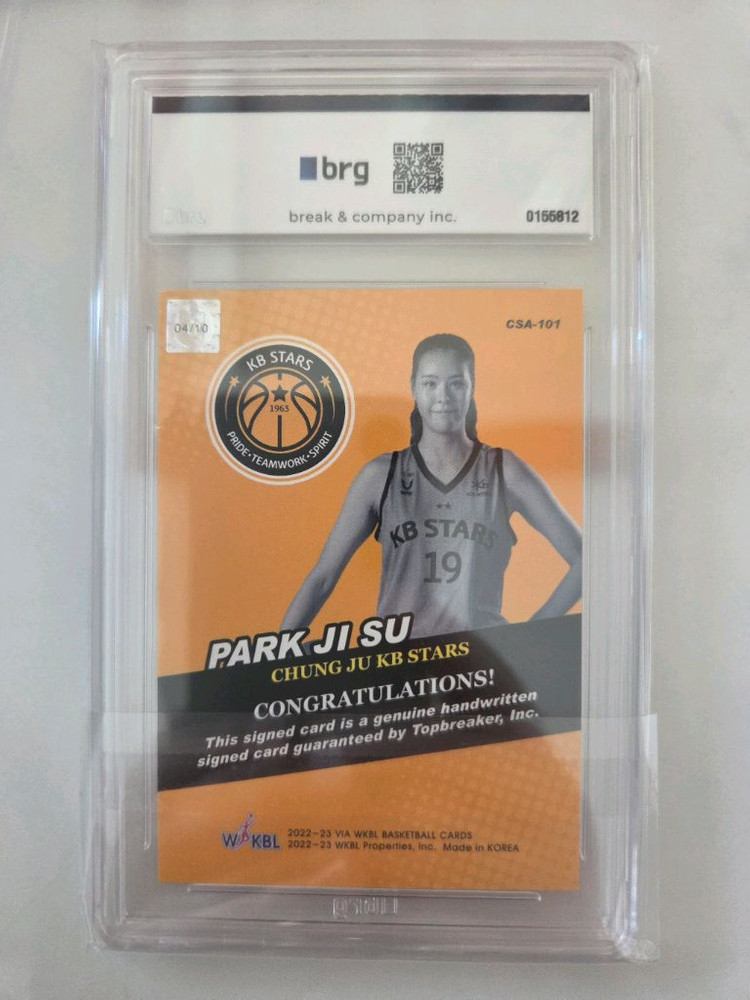 WKBL 여자농구 박지수 10한정 친필 싸인 등급카드 이미지