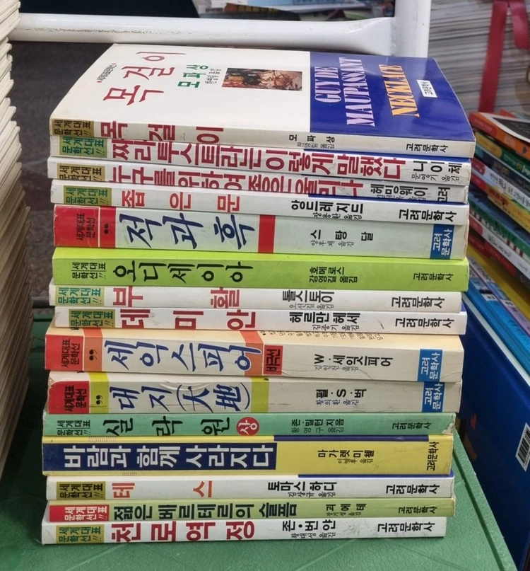 세계대표문학선 고려문학사출판 15권 세트 배송비 포함 안전결제 가능 세계문학 중고책 이미지