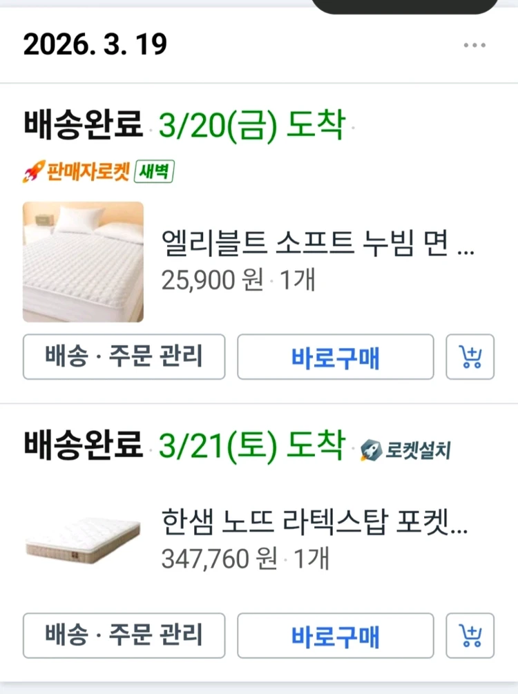 한샘 노뜨 라텍스탑 포켓스프링 매트리스 킹 이미지